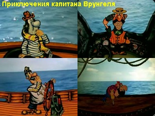 prikluchenia_kapitana_vrungelya_05_concat4.jpg