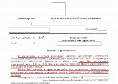 Письмо 319 - аа.JPG