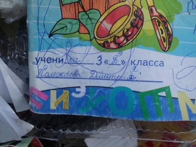 20130225_174510.jpg