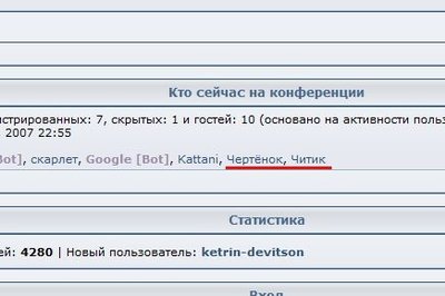Чертенок читик.jpg