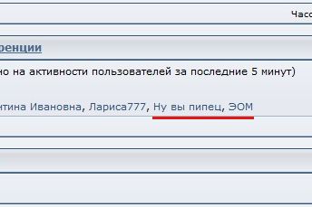 Ну вы пипец ЭОМ.jpg