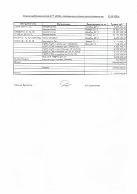 Справка2.jpg