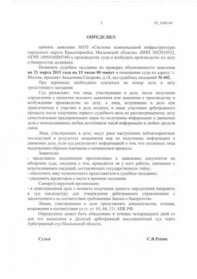 Арбитраж2.jpg