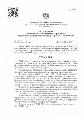 Арбитраж1.jpg