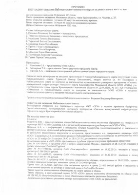 НабСовет1.jpg