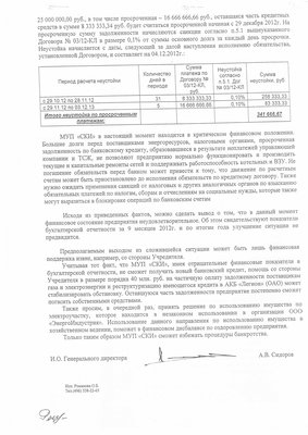 Доклад4.jpg
