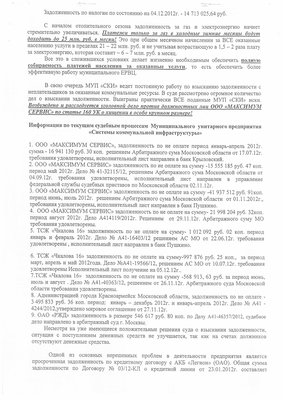 Доклад3.jpg