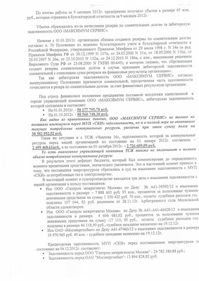 Доклад2.jpg
