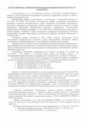 Доклад1.jpg