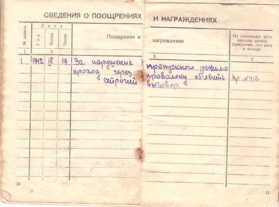 Трудовая книжка л.11.jpg