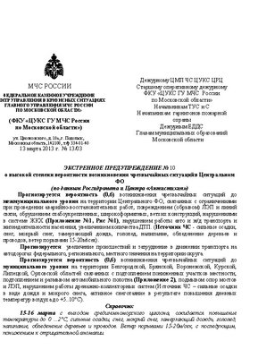 Экстренное от 14.03.2013.jpg