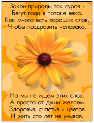 с днем рождения.gif