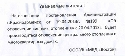 тепло ушло.jpg