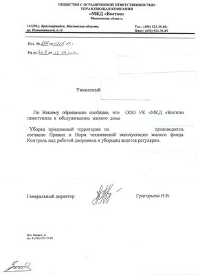 сканирование0001.jpg