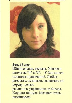 Детский дом 001.jpg