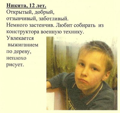 Детский дом 003.jpg