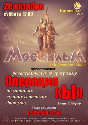 мосфильм.jpg