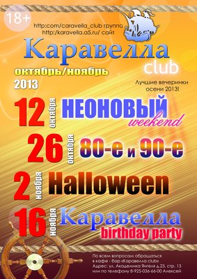 анонс октябрь1.jpg