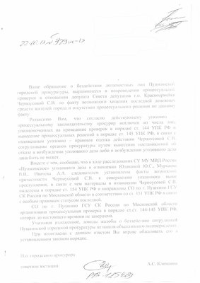 ЧерноусоваНаФорум.jpg