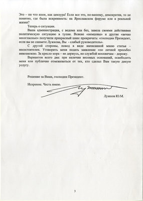 Luzhkov003_small.jpg