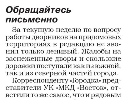 мещереной,логвенову,кряжовой.jpg