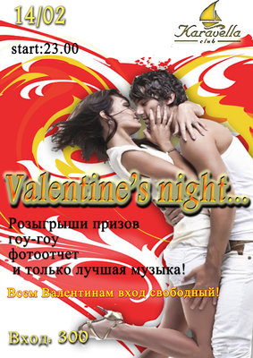 валентин копи1.jpg