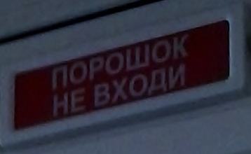 порошок.jpg