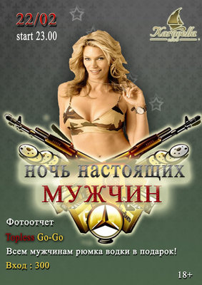 23 февраля1.jpg