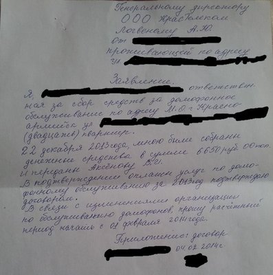 Заявление.jpg