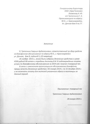 рыба.jpg