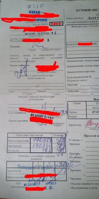 putevoilist.jpg