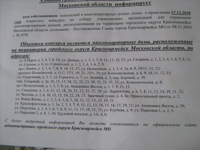 объявл2.jpg