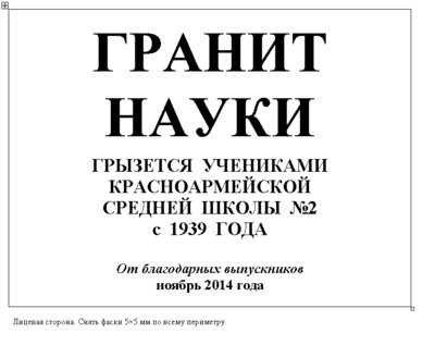 Фототаблица 1.jpg