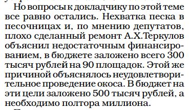 вопрос к докладчику.jpg