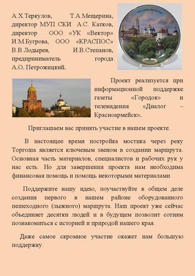 мост-page-003.jpg