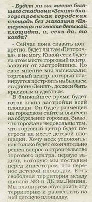 городок 1.jpg
