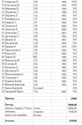 20 августа.jpg