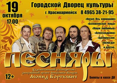 Красноармейск_ПЕСНЯРЫ.jpg
