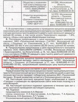автодор 1.jpg
