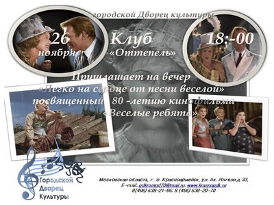 Веселые ребята.jpg