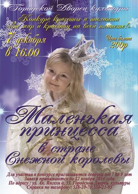 Маленькая принцесса (1).jpg