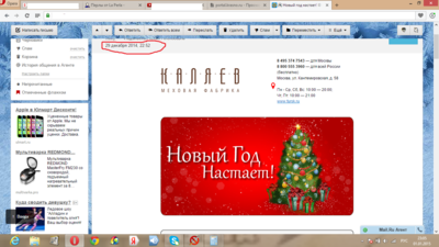 Снимок экрана (3).png