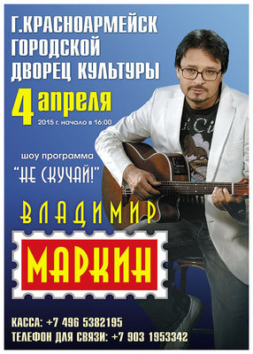 маркин.jpg