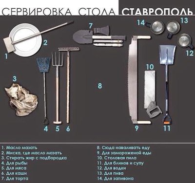 сервировка.jpg
