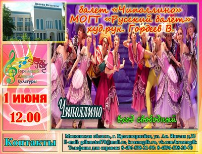 1 июня.jpg