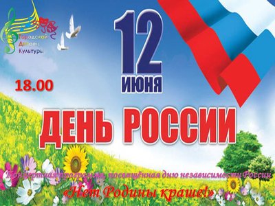 12 ию.jpg