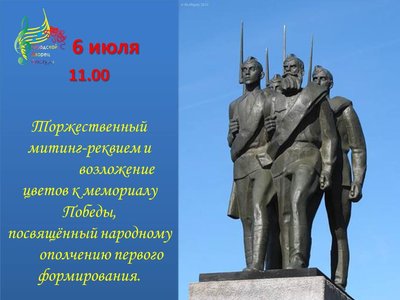 6 июля.jpg