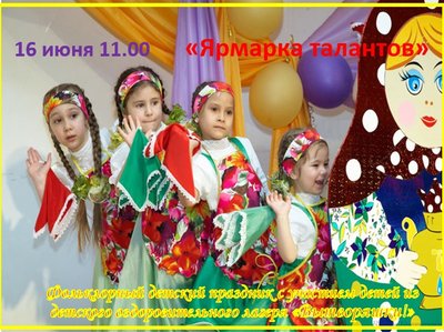 фольклор.jpg