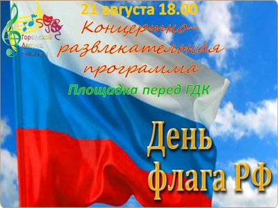 21 августа 18.jpg
