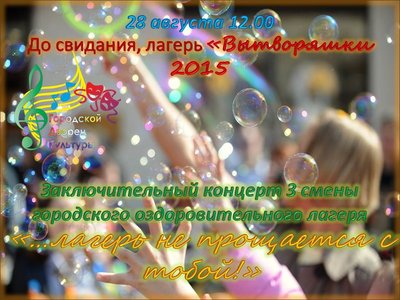 28 августа 12.jpg